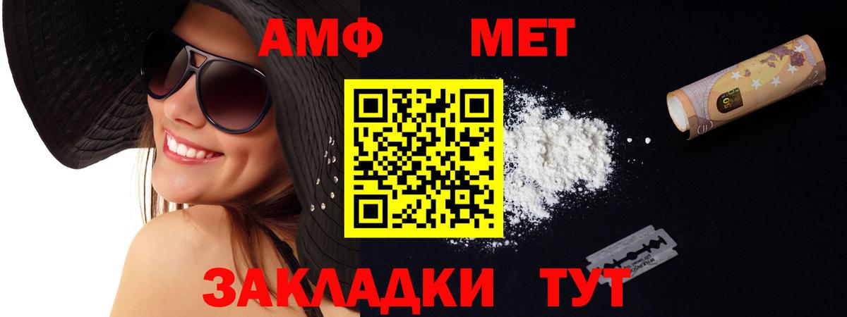 Амфетамин 97%  Amphetamine  АМФЕТАМИН  Вход с VPN  Белореченск 