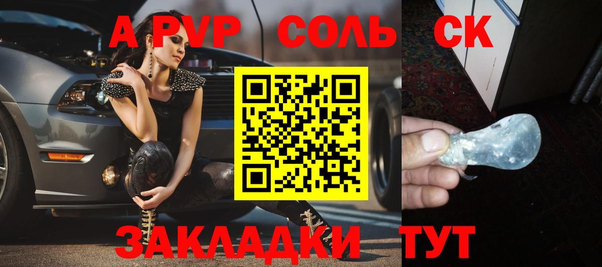 APVP мука  сколько стоит  Вход с VPN  Белореченск  А ПВП крисы CK 