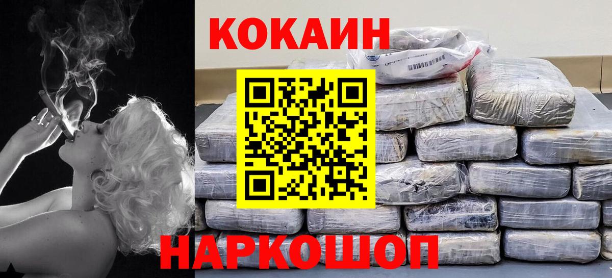КОКАИН 98% Белореченск