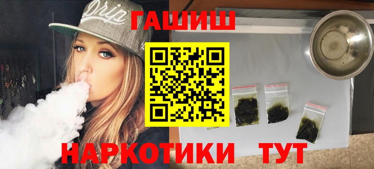 Белореченск  Гашиш Cannabis  Вход с VPN  ГАШИШ  Гашиш гарик 
