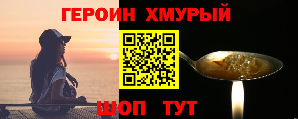 Героин афганец  Вход с VPN  Белореченск 