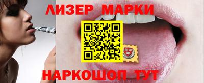 марки nbome Бугуруслан
