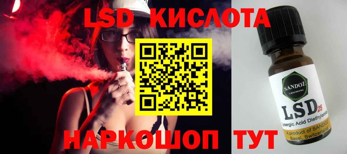 LSD-25 экстази  ЛСД экстази кислота  Вход с VPN  Белореченск  Лсд 25 экстази кислота 