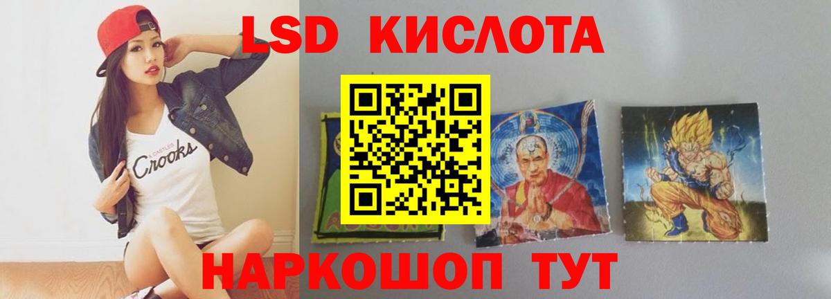 LSD-25 экстази ecstasy Белореченск
