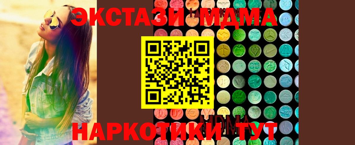 МДМА crystal  МДМА молли  Вход с VPN  Белореченск 