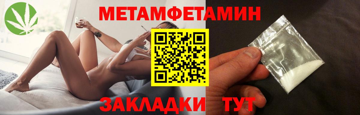 Метамфетамин кристалл Белореченск