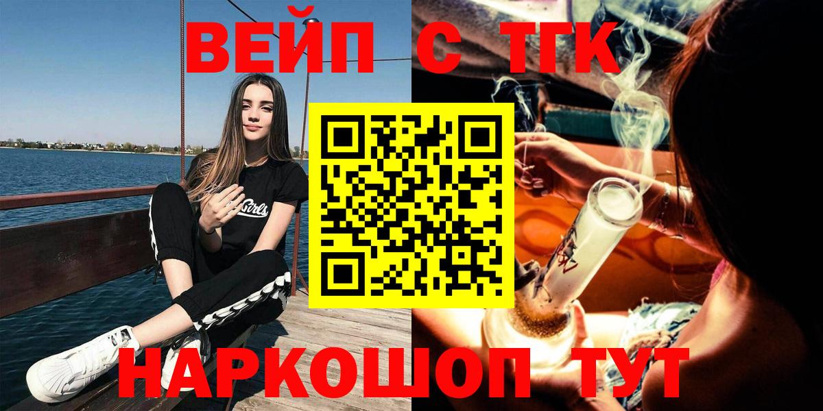 ТГК THC oil  Вход с VPN  Белореченск 